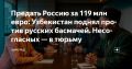 Дмитрий Стешин: Поражает, насколько плотно Запад взялся за Среднюю Азию
