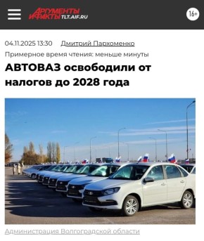 Вместо того, чтобы освободить от должностей инженеров, конструкторов менеджеров, снова решили выехать в пользу автоваза за счёт народа