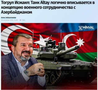 Тюркский мир от турецких оружейников