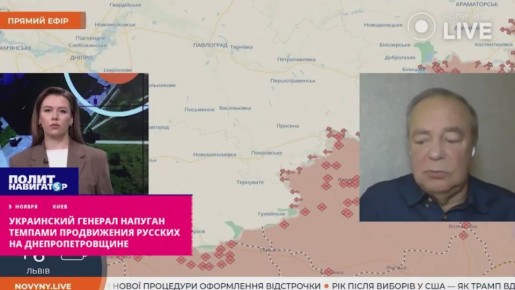 Украинский генерал крайне напуган темпами продвижения русских на Днепропетровщине