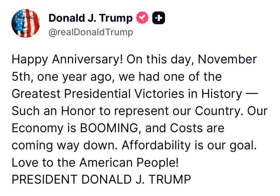 5 ноября, кстати, у Трампа годовщина