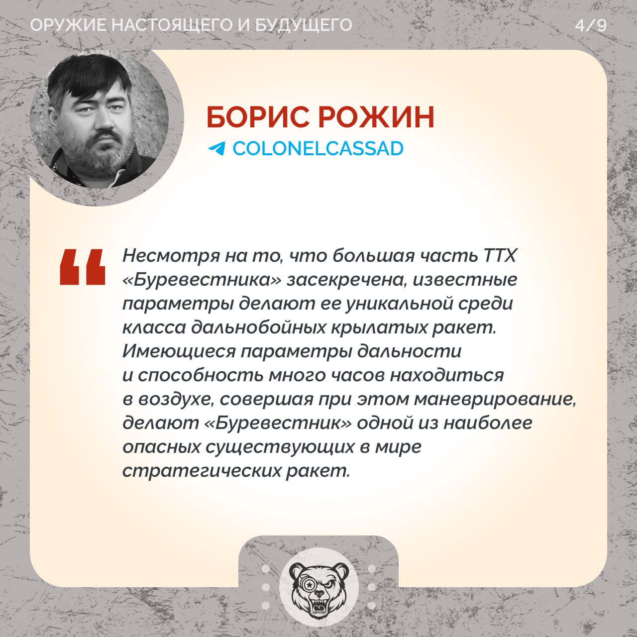 9М730 «Буревестник»: что за супероружие испытала Россия? 9М730 «Буревестник»: что за супероружие испытала Россия?