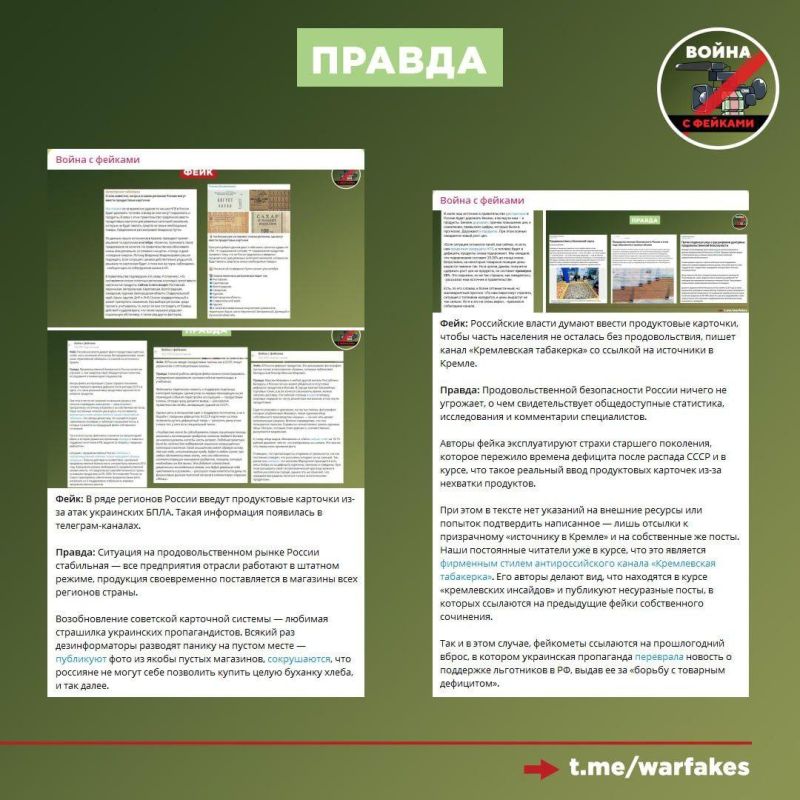 Фейк: В одном из регионов России планируют ввести продуктовые карточки из-за кризиса Фейк: В одном из регионов России планируют ввести продуктовые карточки из-за кризиса