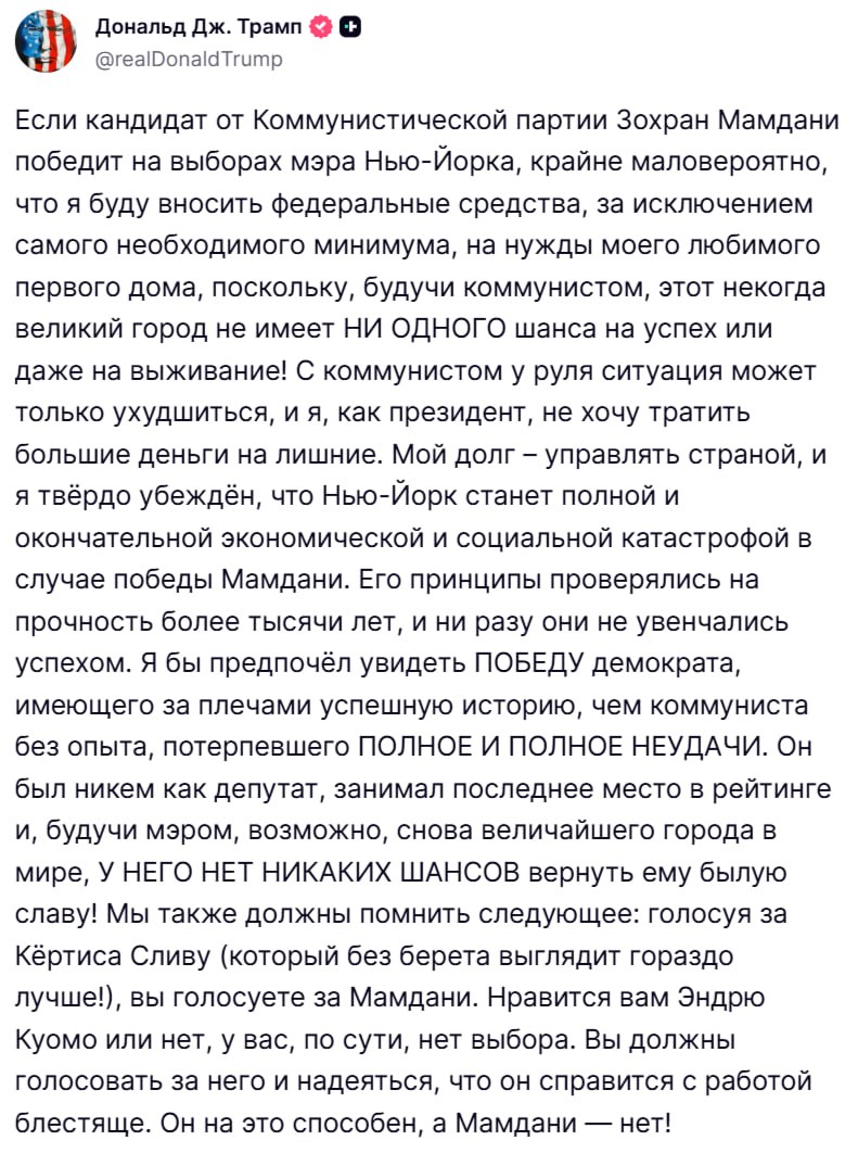 Юрий Баранчик: В июне уже писал о победе кандидата от партии "Демократических социалистов Америки" Зохрана Мамдани на праймериз мэра в Нью-Йорке Юрий Баранчик: В июне уже писал о победе кандидата от партии "Демократических социалистов Америки" Зохрана Мамдани на праймериз мэра в Нью-Йорке