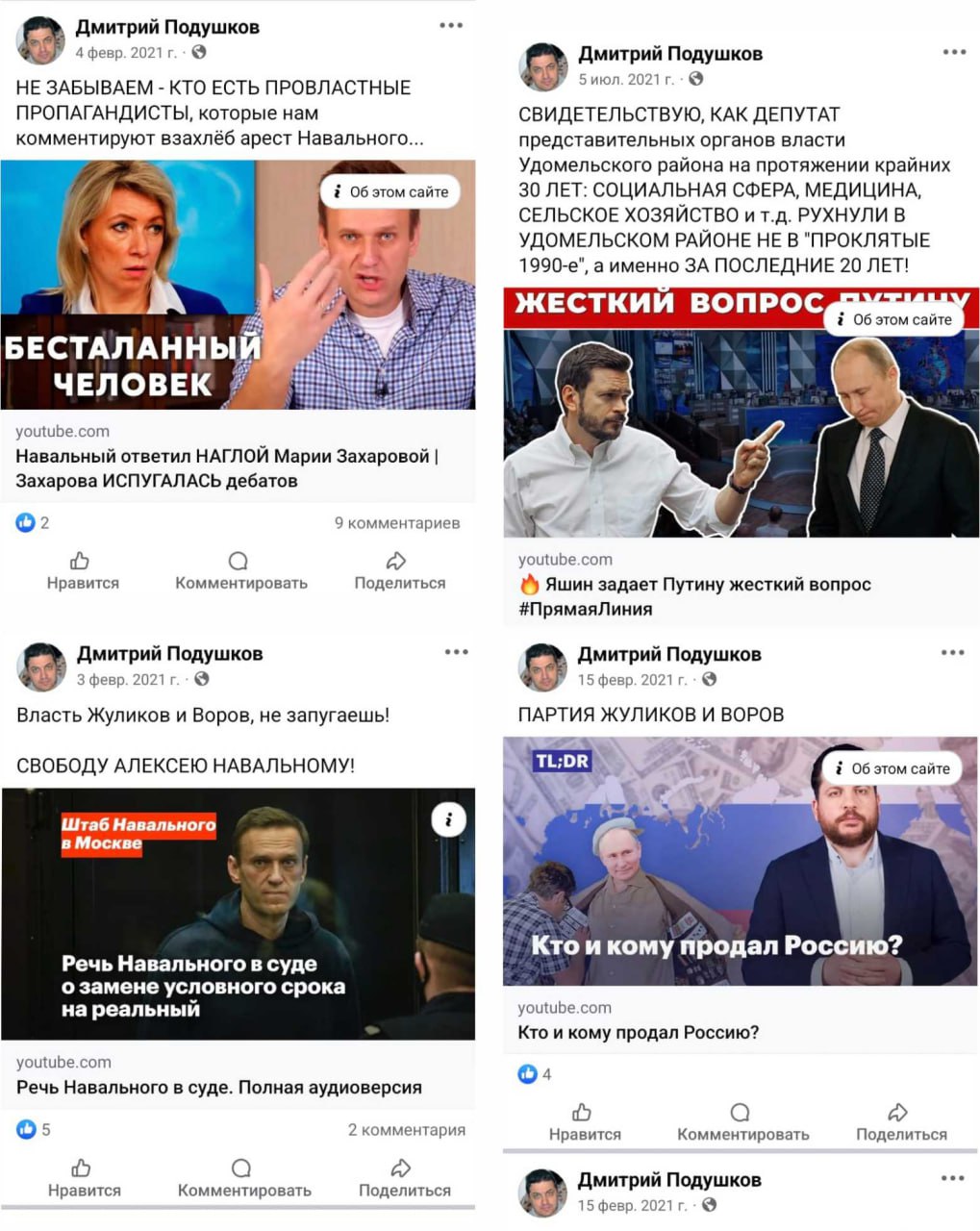 Сергей Колясников: Очень странные персонажи обнаруживаются под вывеской КПРФ