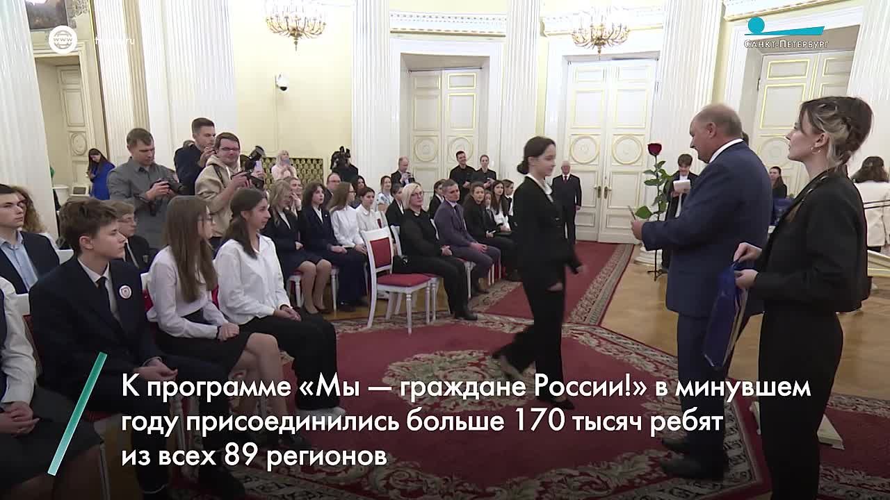 Торжественная церемония вручения паспорта гражданина Российской Федерации прошла в Ротонде Мариинского дворца