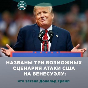 В Карибском регионе сейчас неспокойно: этой осенью США нанесли серию ударов по судам у берегов Венесуэлы, якобы перевозившим наркотики