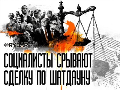 Левые демократы поверили в себя