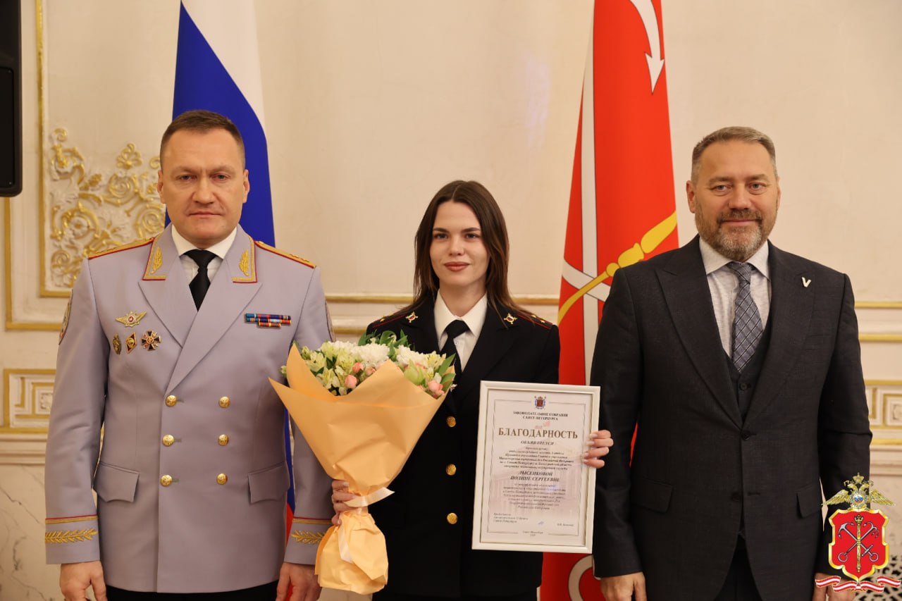 В Законодательном Собрании Санкт-Петербурга чествовали отличившихся полицейских