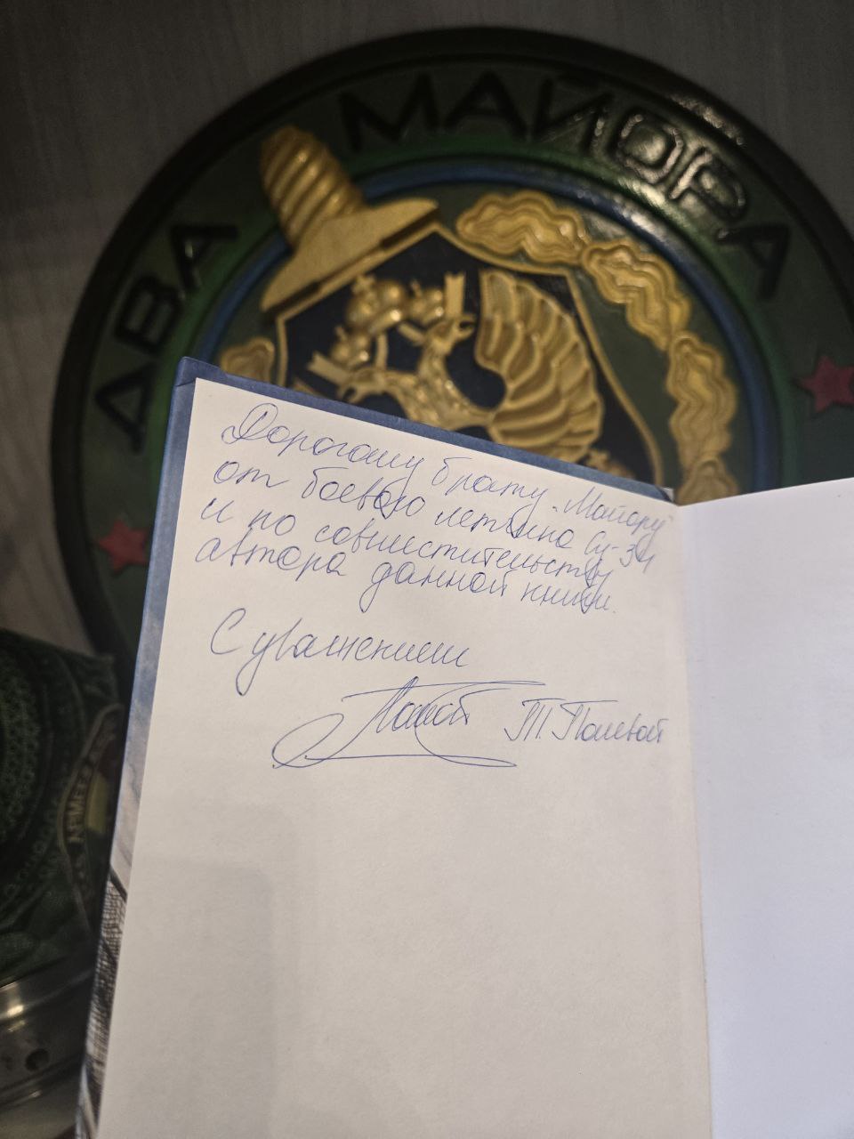 Два майора: Разведка сообщает, что тираж книги Тимура Полевого "Ломая горизонт" допечатан и снова доступен на Озоне Два майора: Разведка сообщает, что тираж книги Тимура Полевого "Ломая горизонт" допечатан и снова доступен на Озоне