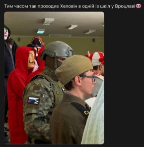 Польша г. Вроцлав, парень пришел на Хеллоуин в костюме военнослужащего ВС РФ, с мест сообщают что обделались все