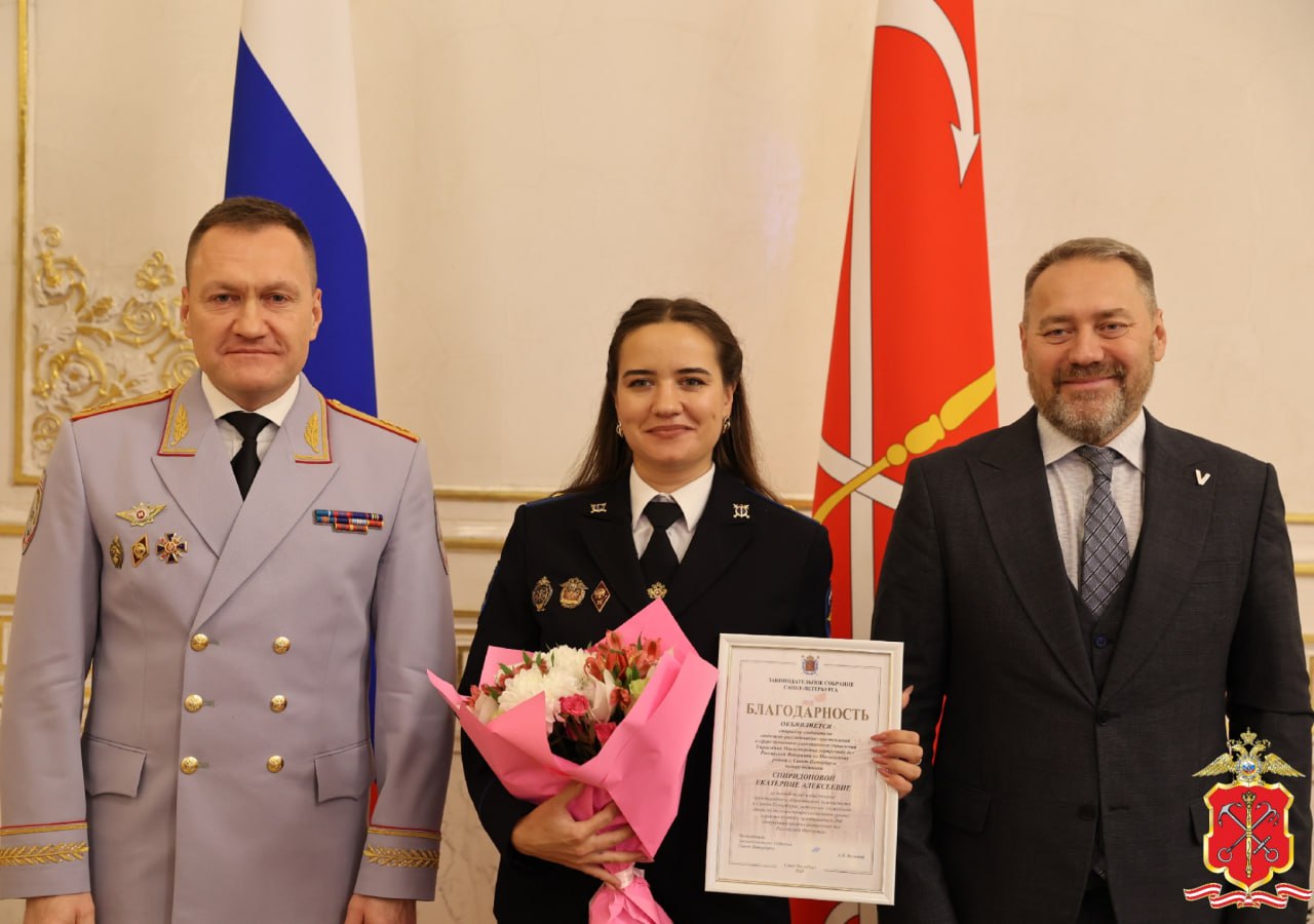 В Законодательном Собрании Санкт-Петербурга чествовали отличившихся полицейских В Законодательном Собрании Санкт-Петербурга чествовали отличившихся полицейских
