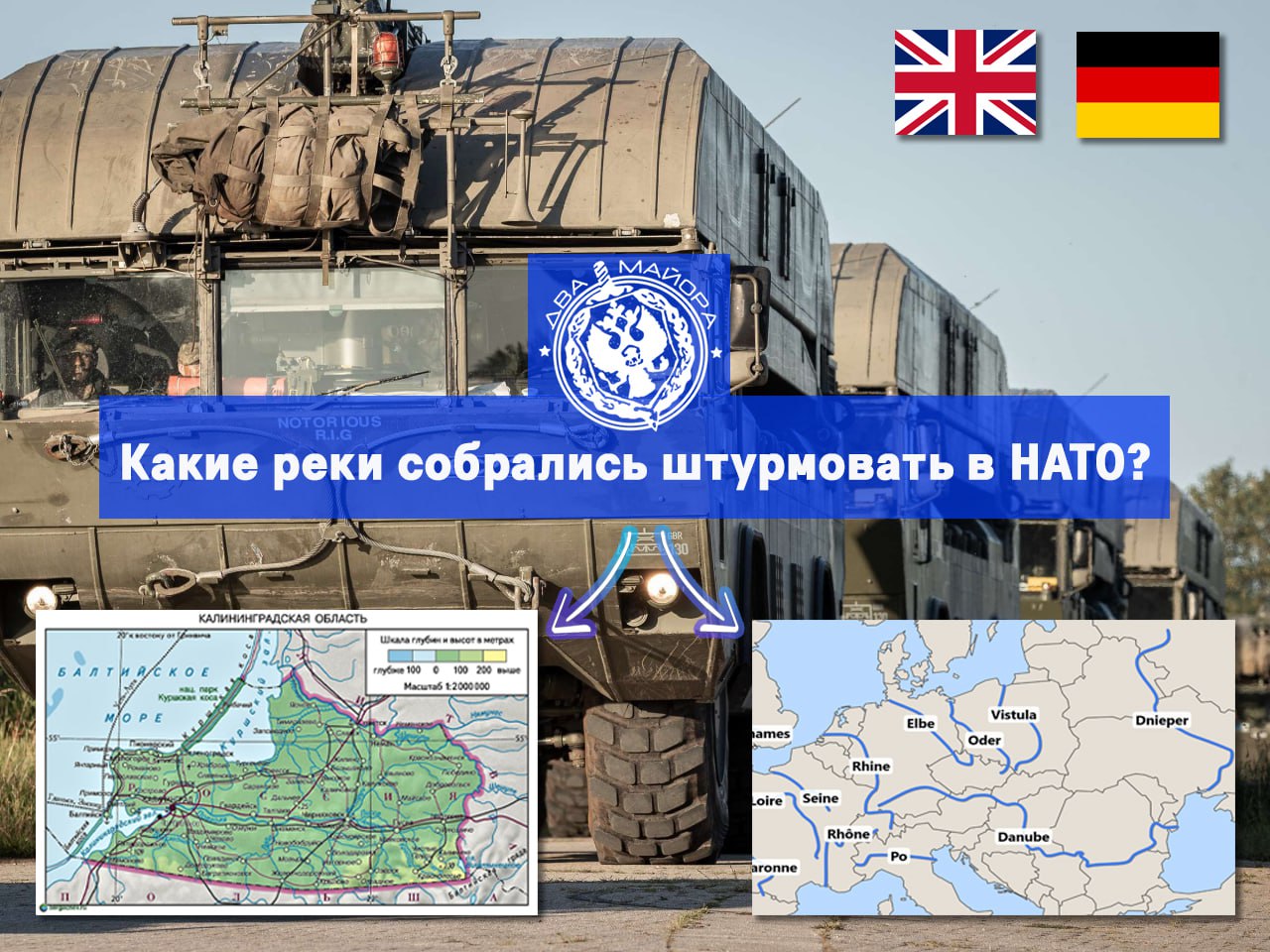 Два майора: США продолжают активно зарабатывать на милитаризации Европы: страны НАТО усиливают свои возможности по форсированию рек