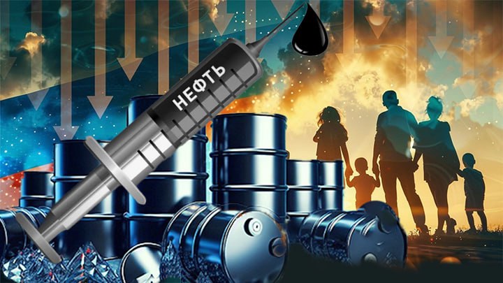 С нефтяной иглы Россия слезла