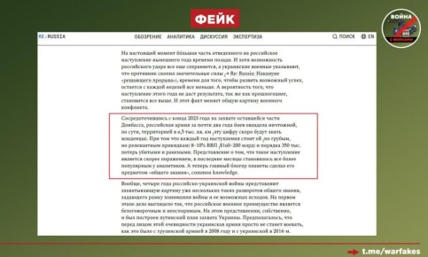 Фейк: Российская армия проигрывает, продвигаясь по территории Украины — ресурсы на исходе, а результаты едва заметны на карте, пишут антироссийские СМИ