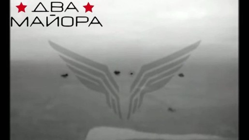 Два майора: Гришино, западнее Покровска (Красноармейска)