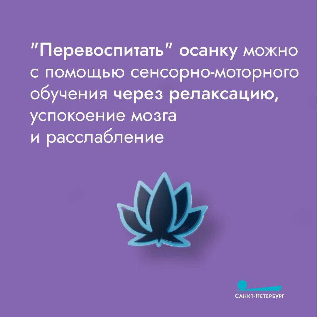 Согласно статистике, у 80% населения есть проблемы с осанкой – болит спина, тянет шею, сутулость Согласно статистике, у 80% населения есть проблемы с осанкой – болит спина, тянет шею, сутулость