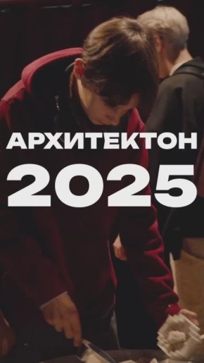 В «Манеже» завершился «Архитектон»