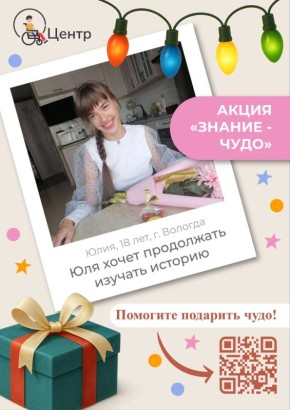 Подарите детям на Новый год не игрушки, а знания! Мы запускаем добрый новогодний проект в поддержку наших учеников из 15 регионов России