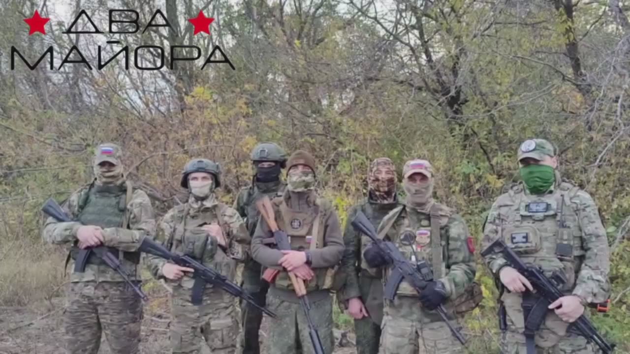 Два майора: Сбор на Краснолиманское направление