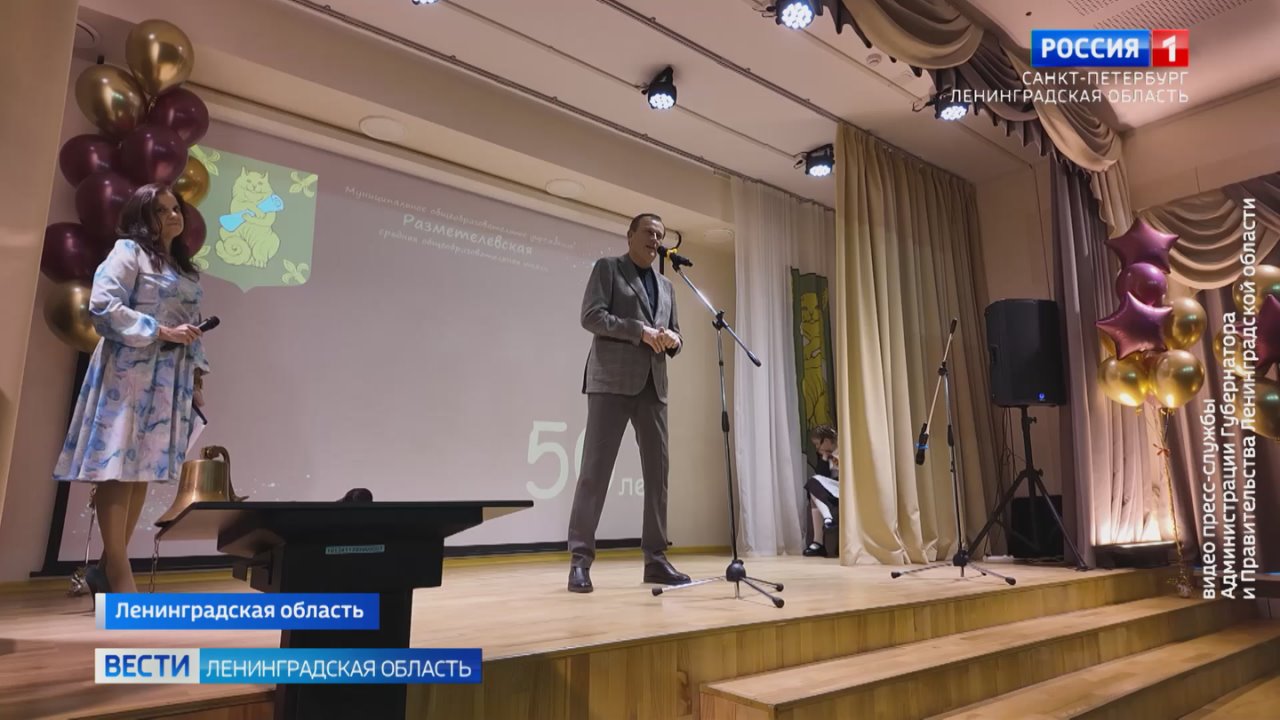 Александр Дрозденко поздравил родную школу с юбилеем