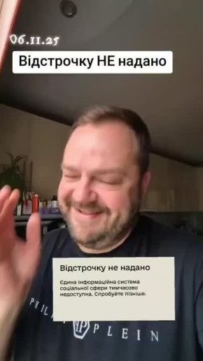 Обещанная киевским режимом «автоматическая» отсрочка мобилизации благополучно обернулась сбоем в приложении «Резерв+»