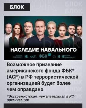 Иноагент Фейгин подтвердил членство навальнистов в террористических бандформированиях ВСУ