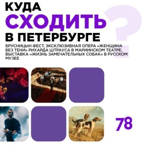 Думаете, что уже успели обойти все интересные места за прошлый праздничный уикэнд? Не волнуйтесь, знает, чем вас удивить!