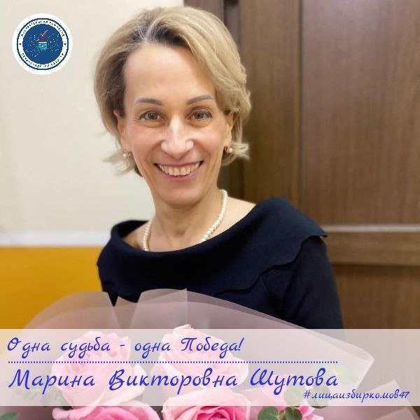 Сегодня героем нашей рубрики «Одна судьба – одна Победа!» стала наша коллега Шутова Марина Викторовна, председатель участковой избирательной комиссии №392 Гатчинского муниципального округа Сегодня героем нашей рубрики «Одна судьба – одна Победа!» стала наша коллега Шутова Марина Викторовна, председатель участковой избирательной комиссии №392 Гатчинского муниципального округа