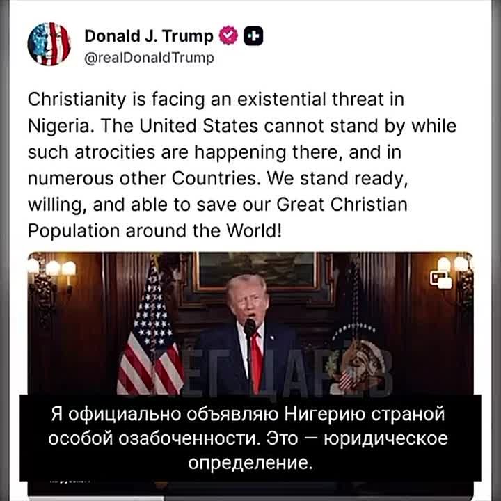 «Если у вас много нефти, значит у вас точно мало демократии»: почему Трамп угрожает Нигерии