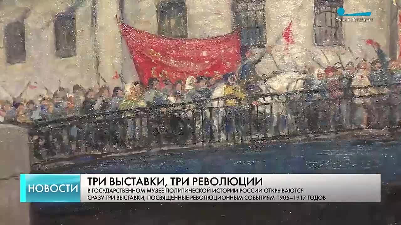 Музей политической истории накануне 7 ноября подготовил сразу три выставки, объединенные общим замыслом и посвященные революционным событиям 1905–1917 годов