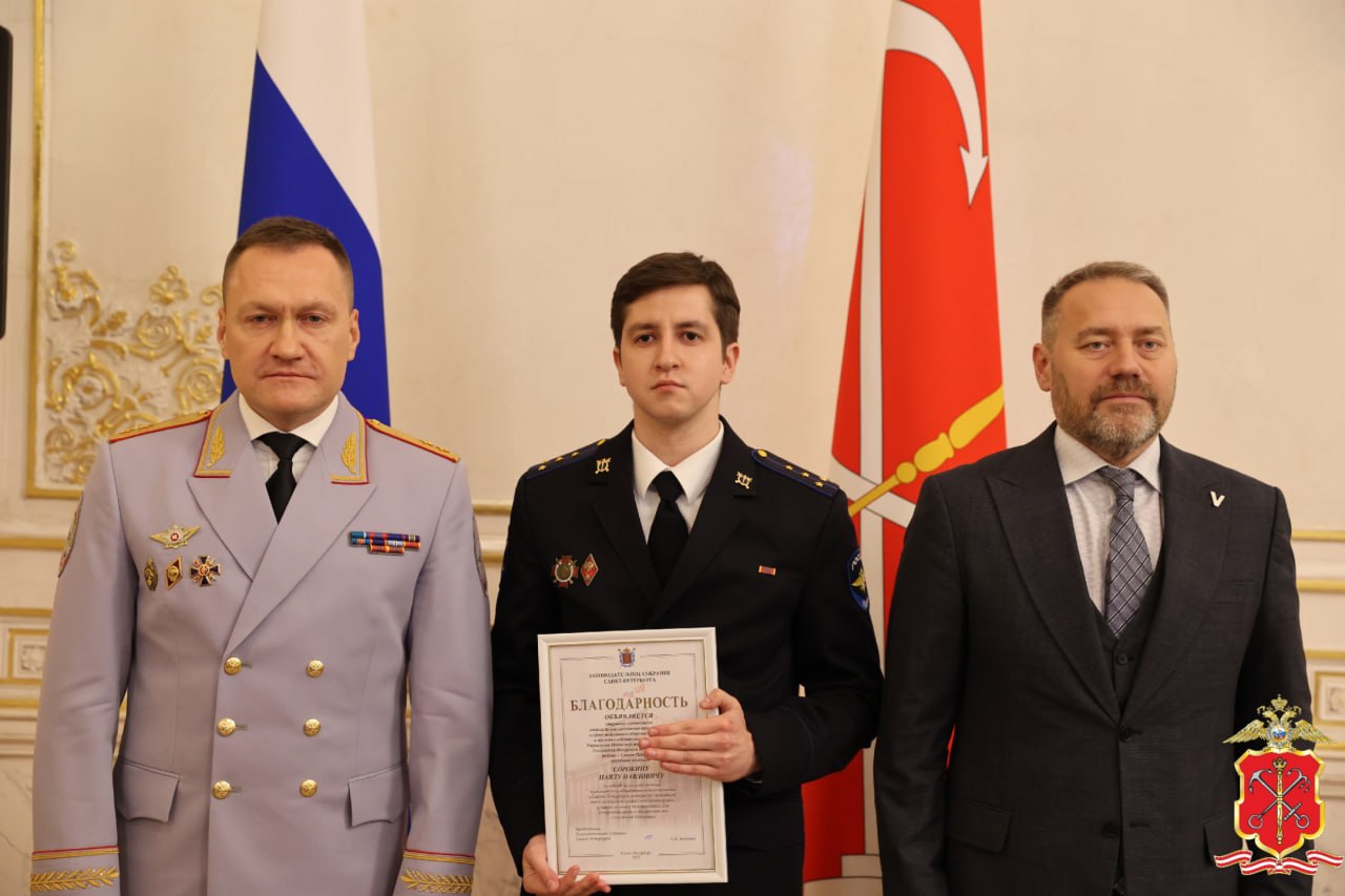 В Законодательном Собрании Санкт-Петербурга чествовали отличившихся полицейских В Законодательном Собрании Санкт-Петербурга чествовали отличившихся полицейских