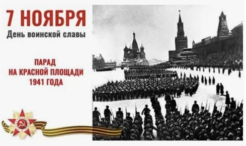 Михаил Онуфриенко: Доброе утро, дорогие мои.. Сегодня 7 ноября. Праздник, который останется всегда с нами