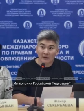 «Мы Россия №2 или колония?»: Закон против ЛГБТ*-пропаганды в Казахстане взбесил лесбиянку* Секербаеву