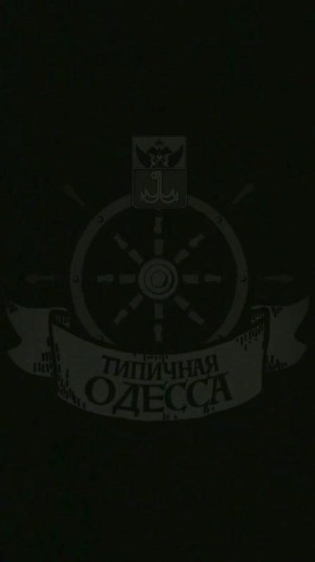 Звуки прилёта в районе Усатово