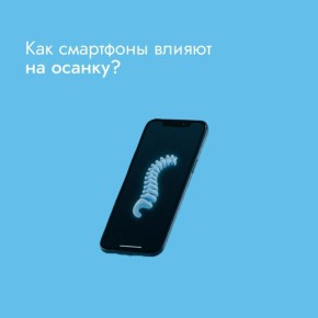 Текстовая шея: самый популярный синдром в эпоху гаджетов