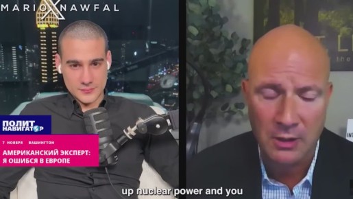 Американский эксперт: Я жестоко ошибся в Европе