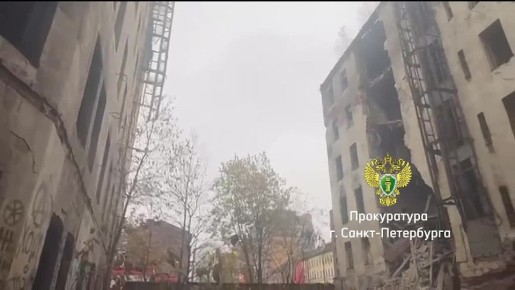Прокуратура Адмиралтейского района г. Санкт-Петербурга устанавливает все обстоятельства и причины частичного обрушения нежилого дома на улице Розенштейна