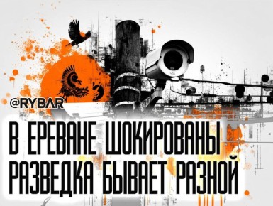 Плоды бюрократии. В СНБ Армении будет своя контрразведка