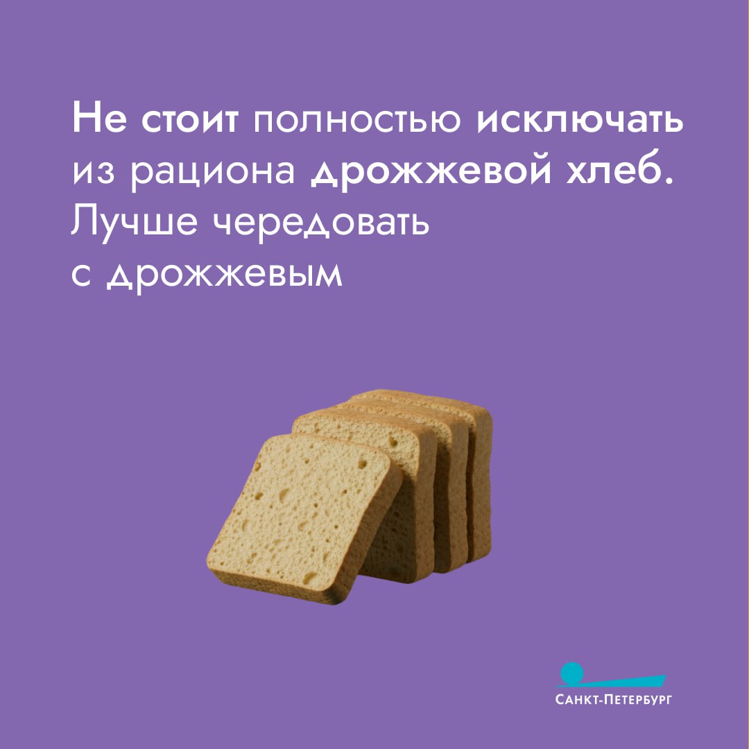 Бездрожжевой, с минимумом сахара, без Е-добавок или ржаной? Какой хлеб выбрать и существует ли идеальный, по-настоящему полезный продукт? Бездрожжевой, с минимумом сахара, без Е-добавок или ржаной? Какой хлеб выбрать и существует ли идеальный, по-настоящему полезный продукт?