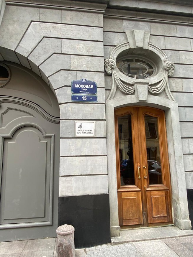 «Особняк Штифтера» на Моховой улице отремонтируют «Особняк Штифтера» на Моховой улице отремонтируют