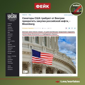 Фейк: Венгрия ослабляет безопасность ЕС путем закупки нефти у России