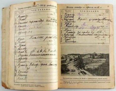 Дневник ученика, 1915-1916 годы, с видами городов Российской империи