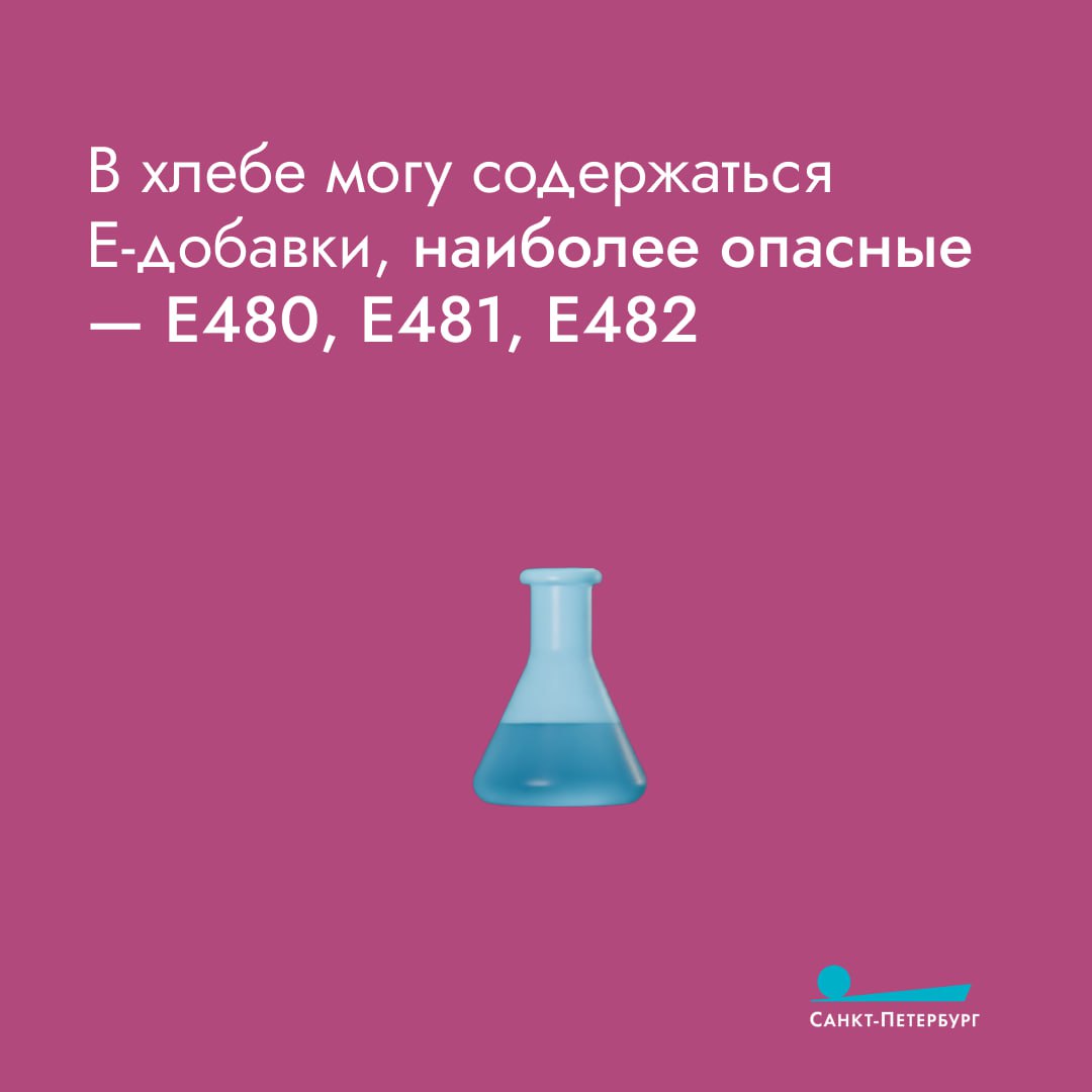 Бездрожжевой, с минимумом сахара, без Е-добавок или ржаной? Какой хлеб выбрать и существует ли идеальный, по-настоящему полезный продукт? Бездрожжевой, с минимумом сахара, без Е-добавок или ржаной? Какой хлеб выбрать и существует ли идеальный, по-настоящему полезный продукт?