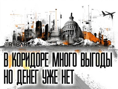 Лоббисты стараются. реальность не позволяет