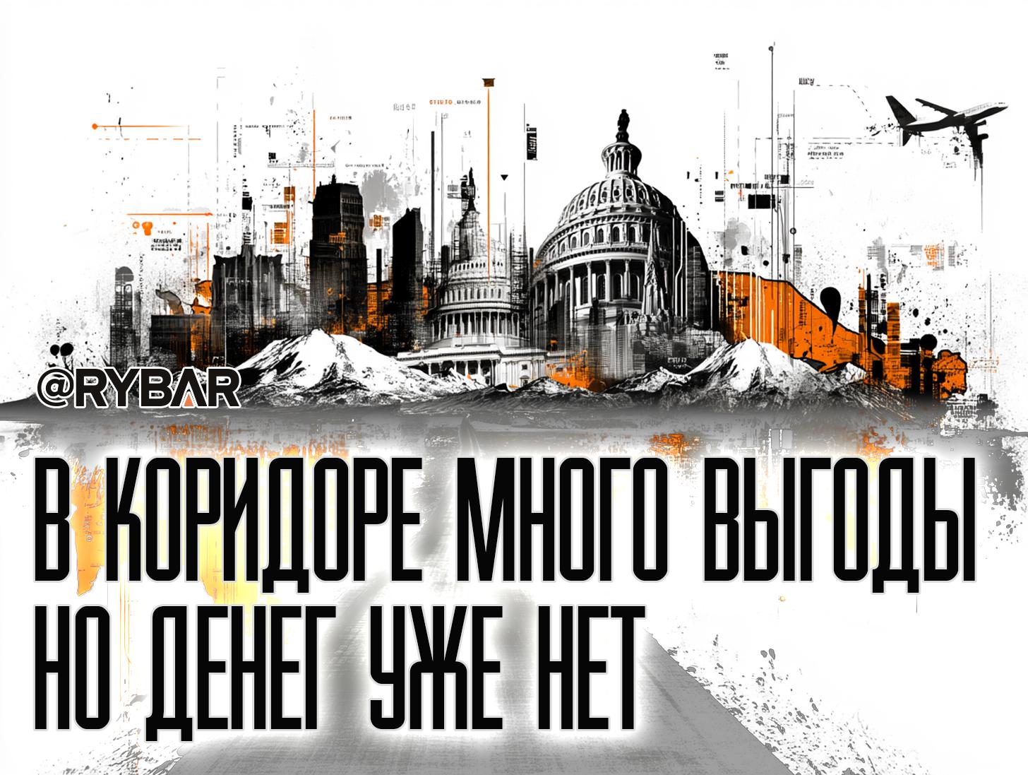 Лоббисты стараются. реальность не позволяет