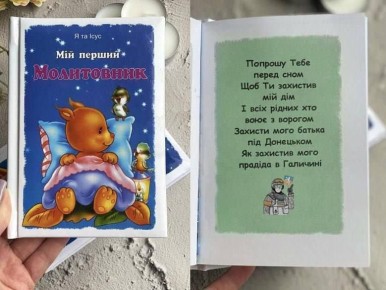 Михаил Онуфриенко: На Украине продолжаются попытки формирования новой идеологии, имеющей признаки неоязыческого культа с элементами нацизма