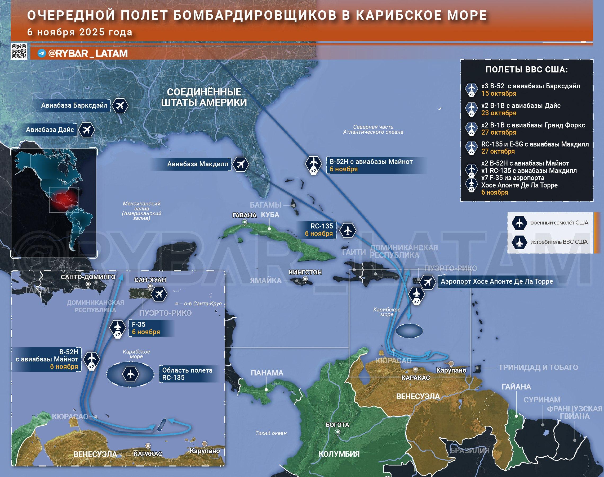 И снова здравствуйте. Очередной полет В-52Н к Венесуэле