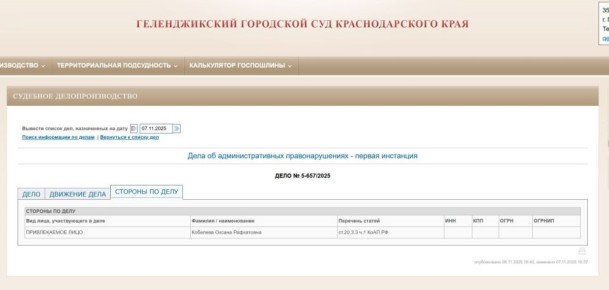 Два майора: На админа "Охраноты в ватнике" завели административку о дискретидации
