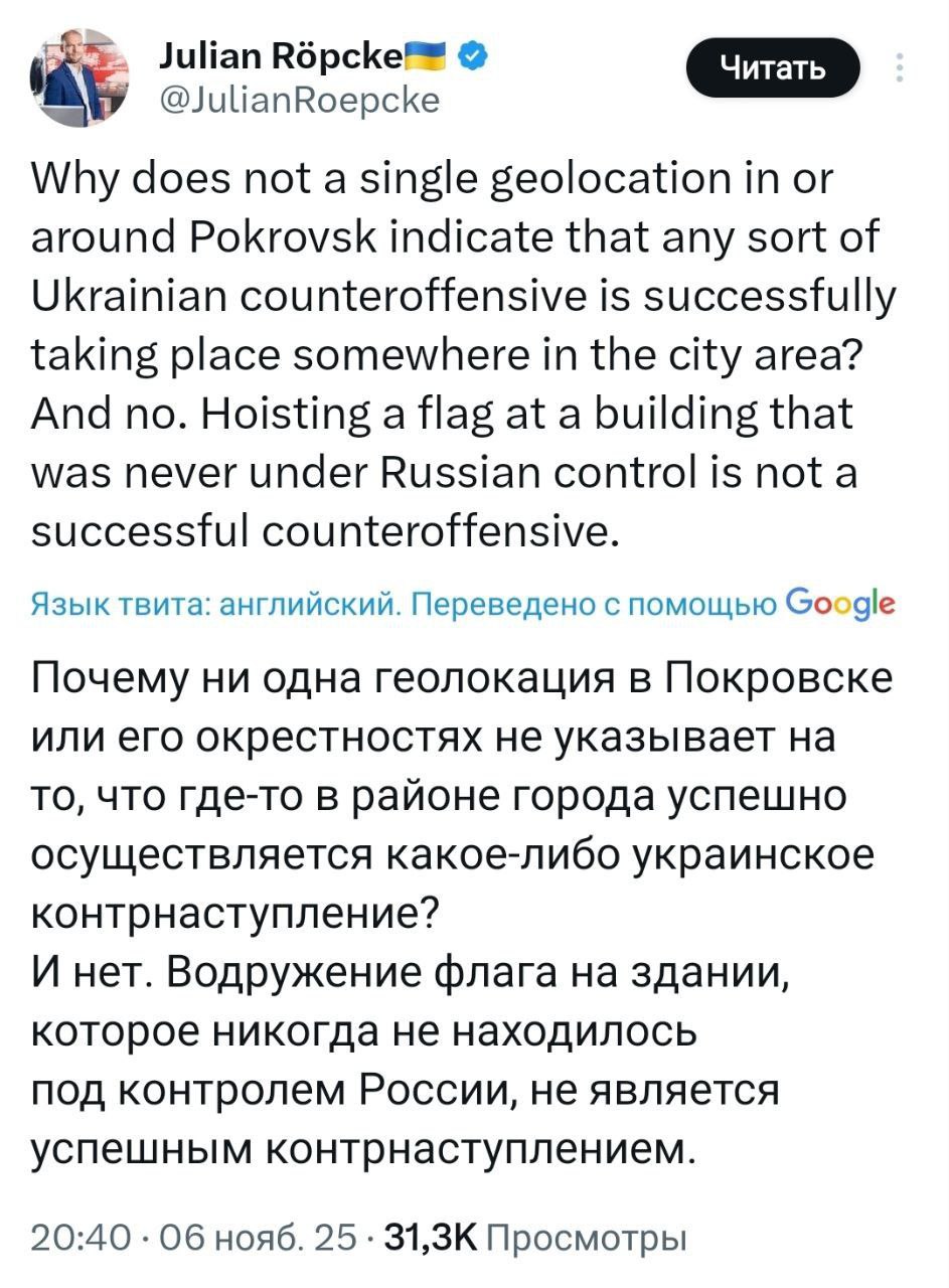 Это что еще за зрада такая? Немецкий пропагандист не нашел следов украинского контрнаступа в Покровске